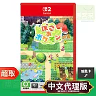 NS2《Pokémon Pokopia》中文版 * Nintendo Switch * 台灣代理版