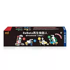 【KOSMOS】ReBotz再生機器人全套禮物組