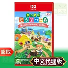 NS2《集合啦!動物森友會》中文版 * Nintendo Switch * 台灣代理版