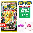 PTCG 超級進化《擴充包》超級進化夢想ex 高級擴充包 +官方擴充包-B X1+官方收納盒X1