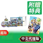 PS5《我們的王國 蝕時果實與遠古魔物》中文限定版 * SONY Playstation * 台灣代理版