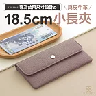 CHENSON真皮 18公分長夾第二代 超薄6卡翻蓋小長夾 (W26487-U) 豆沙紫