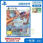 預購 3/13 發售 PS5 魔物獵人 物語 3:命運雙龍 中文版 台灣公司貨