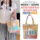 【Sayaka紗彌佳】手拿包 春日拾光繽紛色彩燈芯絨手提袋 -單一款式