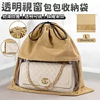 【EZlife】包包絨布防塵防潮透明束口收納袋(L/40x39cm)