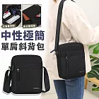 【EZlife】中性極簡尼龍單肩斜背包 黑色