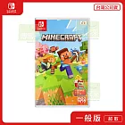 NS 任天堂 Switch 我的世界 中文版 台灣公司貨