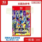 預購 4/23 發售 NS2 任天堂 Switch2 終天教團 中文版 台灣公司貨