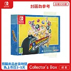 預購 8/27 發售 NS 任天堂 Switch 超級炸彈人合集 限定版 中文版 台灣公司貨