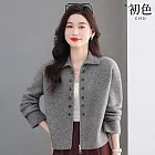 【初色】簡約純色排釦拉鍊長袖翻領寬鬆毛衣外套女外套-共4色-17485(F可選) F 灰色