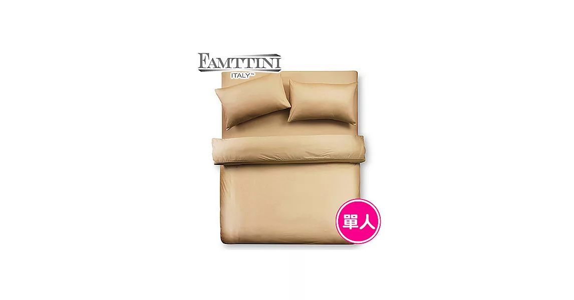 【Famttini-典藏原色】單人三件式純棉床包組-金黃