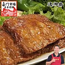 《南門市場逸湘齋》香菇素豆包(600g)