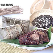 【南門市場立家】湖州紫米鮮肉粽(10顆)