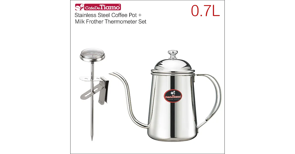 Tiamo WSS35A/ST 新款! 兩用溫度計+700ml 細口壺組合 (HK0434+HA1554)