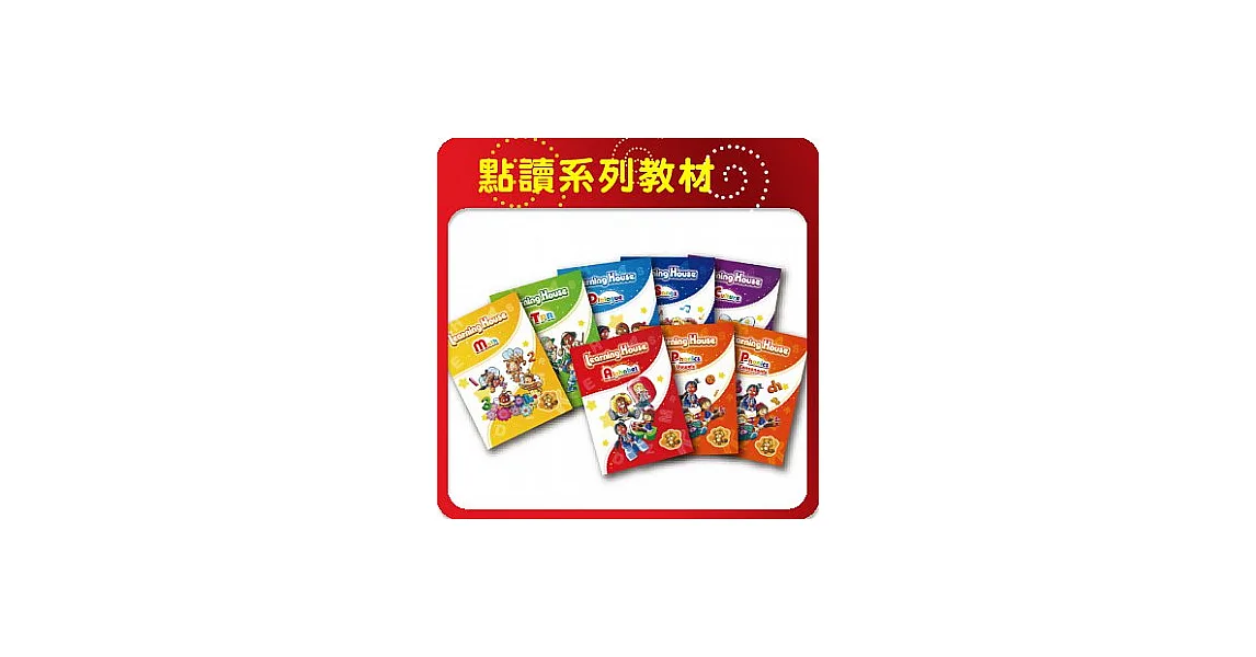 【智點】多元英語點讀學習套書 (本套書含8本書,不含點讀筆)