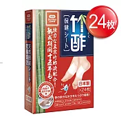 日本原裝竹酢保健貼布-24入