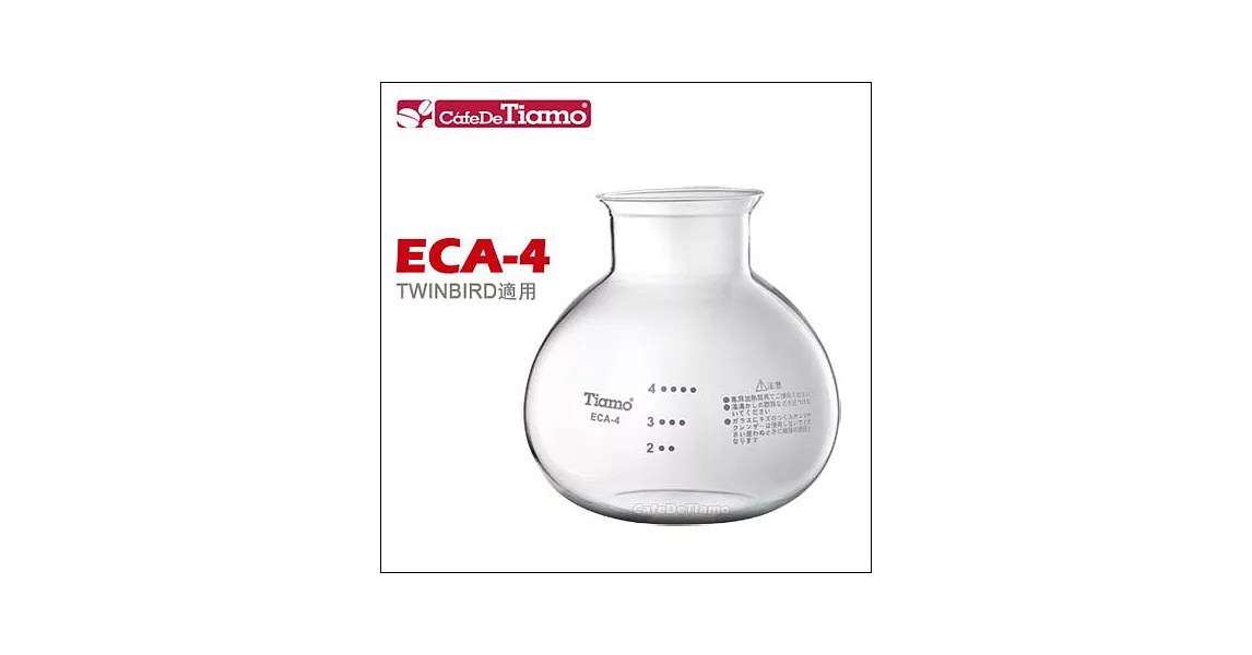 CafeDeTiamo ECA-4 下座玻璃 (HG2350)