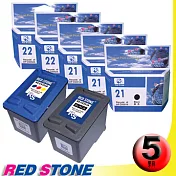 RED STONE for HP C9351A XL+C9352A環保墨水匣NO.21+NO.22(三黑二彩)優惠組