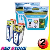 RED STONE for HP CD975A+CD972A環保墨水匣NO.920XL(一黑一藍)＂高容量＂優惠組