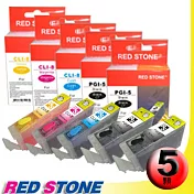 RED STONE for CANON PGI-5BK．CLI-8C．CLI-8Y．CLI-8M墨水匣(二黑三彩)超值優惠組