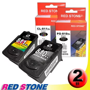 RED STONE for CANON PG-810XL+CL-811XL[高容量]墨水匣(一黑一彩)優惠組