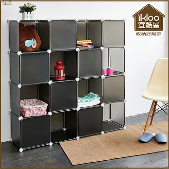 【ikloo】diy家具16格16門收納櫃/組合櫃 尊爵黑