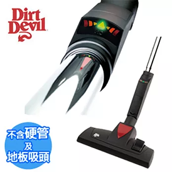 美國Dirt Devil 自動髒汙偵測器