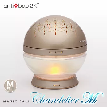 antibac2K 安體百克空氣洗淨機【Magic Ball．吊燈版 / 金色】M尺寸(內含50ML淨化液2瓶)