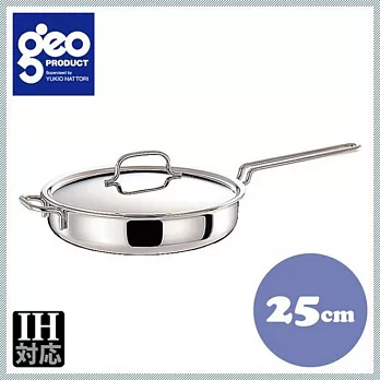 《日本geo鍋具》七層構造萬用無水鍋‧炒鍋25cm款