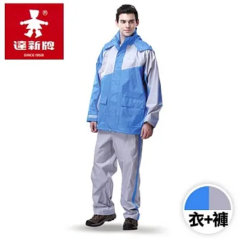 【達新牌】飛馳型兩件式休閒風雨衣套裝-藍/灰M藍+灰