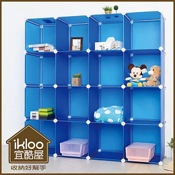 【ikloo】diy家具16格收納櫃/組合櫃 運動藍
