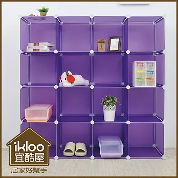 【ikloo】diy家具16格收納櫃/組合櫃 浪漫紫