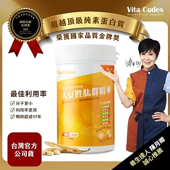 【官方嚴選】Vita Codes大豆胜肽群精華450g-陳月卿推薦-台灣官方公司貨
