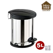 【ikloo】不鏽鋼腳踏垃圾桶-5L(台灣製造)