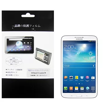 三星 SAMSUNG Galaxy Tab3 8.0 T3100 WIFI版 平板專用保護貼