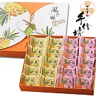 《手信坊》綜合鳳梨酥禮盒(原味+蔓越莓)(20入/盒)