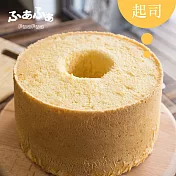【FuaFua Chiffon】起司 戚風蛋糕 - Cheese