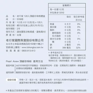 【老行家】珍珠粉禮盒(120入裝)