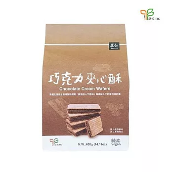 【里仁網購】巧克力夾心酥