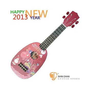 2013 春季限定 21吋烏克麗麗(附琴袋/可當春節禮物/初學烏克麗麗入門專用)