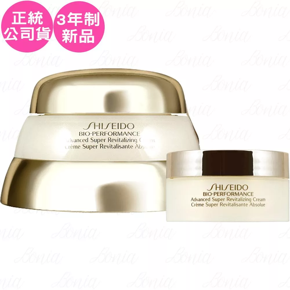 SHISEIDO 資生堂 百優精純乳霜(75ml)新款送18ml(公司貨)