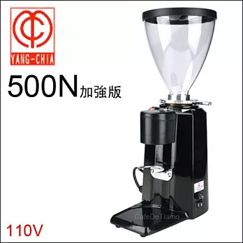 楊家 500N 營業用磨豆機-加強版 (黑色) HG0140