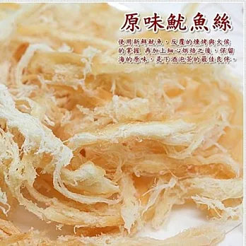 《金梓食品》原味魷魚絲