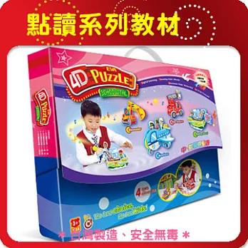 【智點】4D雙語點讀組合遊戲地墊四合一