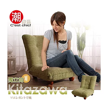 【潮傢俬】Kitazawa 北澤(厚)和室椅-14段調節Green