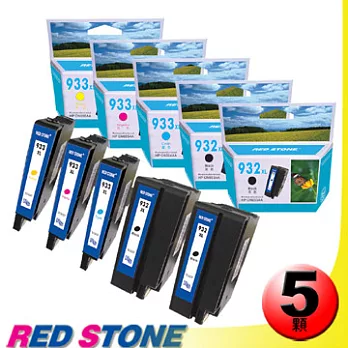 RED STONE for HP CN053AA+CN054AA+CN055AA+CN056AA墨水匣NO.932XL+NO.933XL(二黑三彩)＂高容量＂優惠組