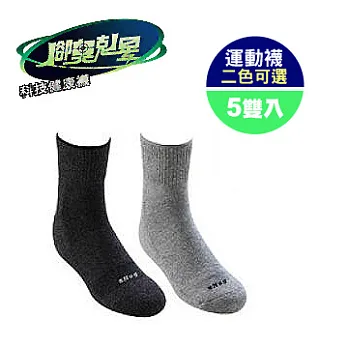 snug腳臭剋星 - 斯傑利高科技除臭纖維【運動襪5雙+贈1雙】(不分男女) - 共有2色可選灰色22-24