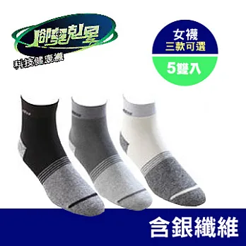 snug腳臭剋星 - 斯傑利高科技除臭纖維【頂級銀纖女襪5雙+贈1雙】- 共有3色可選銀灰色22-24