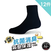 【老船長】防霉抗菌1/2氣墊襪-男款12雙入                              黑色