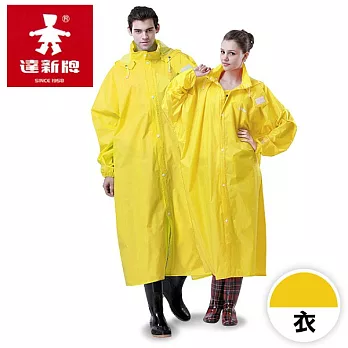 【達新牌】達新馳素色前開式雨衣-亮黃(A1129_D13Y)亮黃-L
